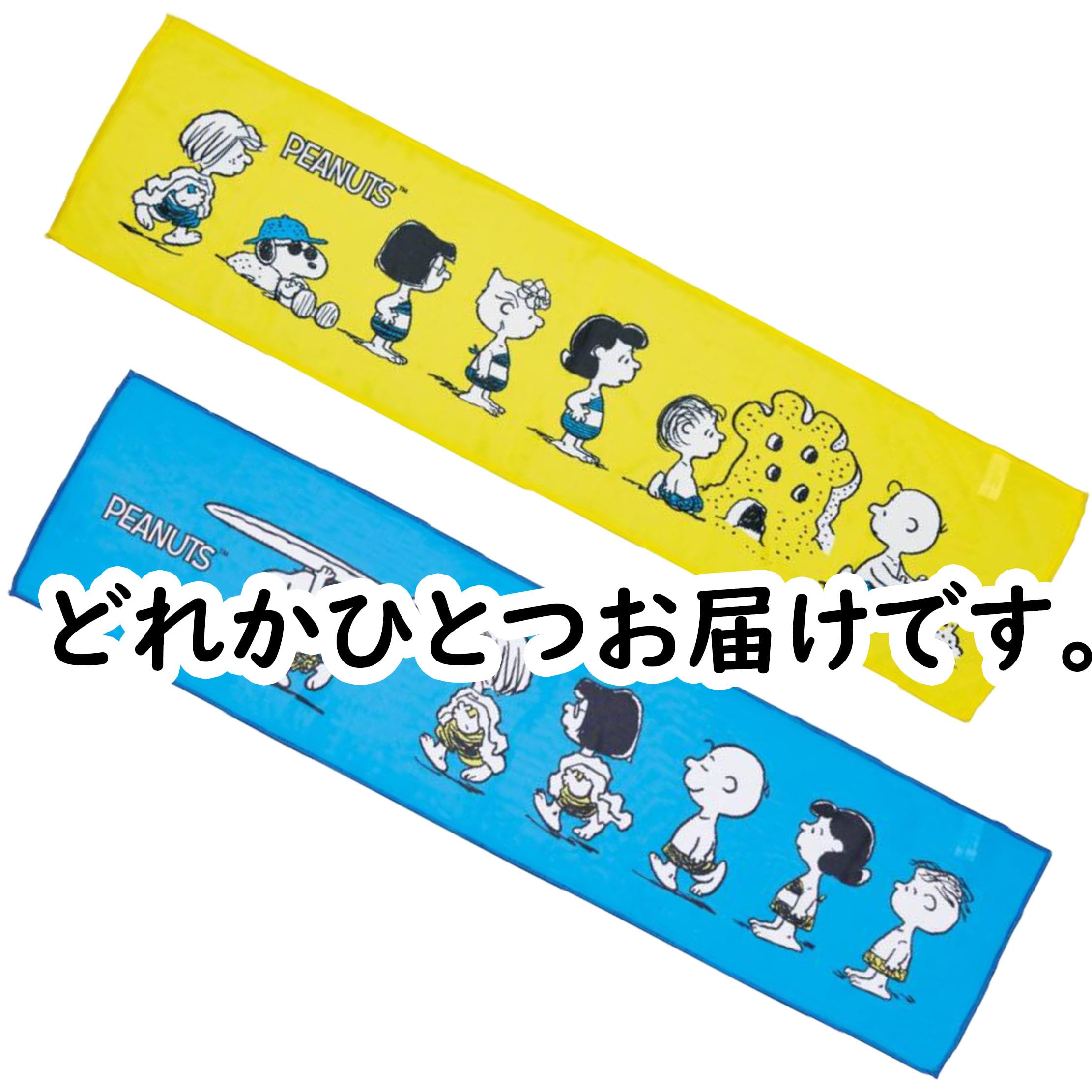 Amazon｜SNOOPY クールタオル 接触冷感 ひんやり 手ぬぐい感覚 首 掛け